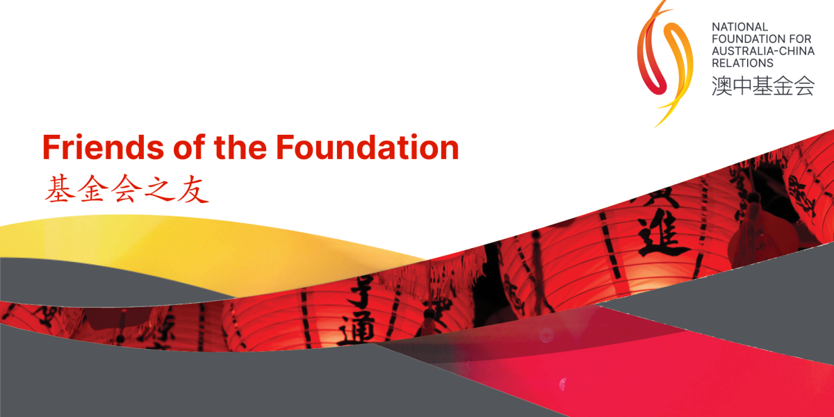 Friends of the Foundation Newsletter: October 2023